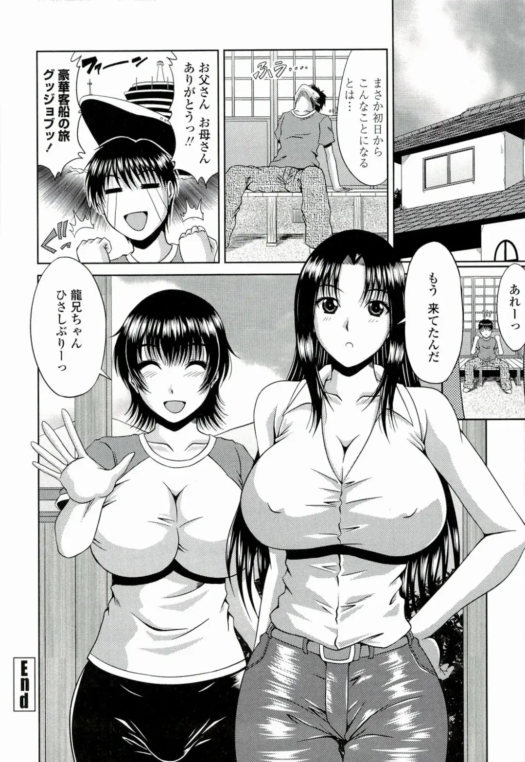 [Kai Hiroyuki] Manatsu no Hanazono ~Oba + Shimai Ohame H~ Fhentai - Page 24