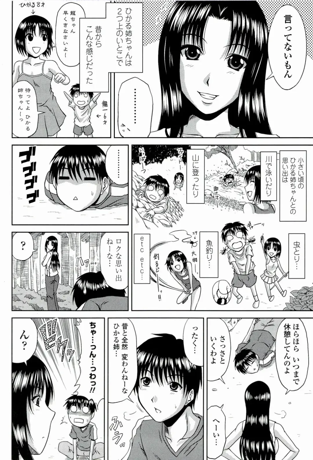 [Kai Hiroyuki] Manatsu no Hanazono ~Oba + Shimai Ohame H~ Fhentai - Page 28