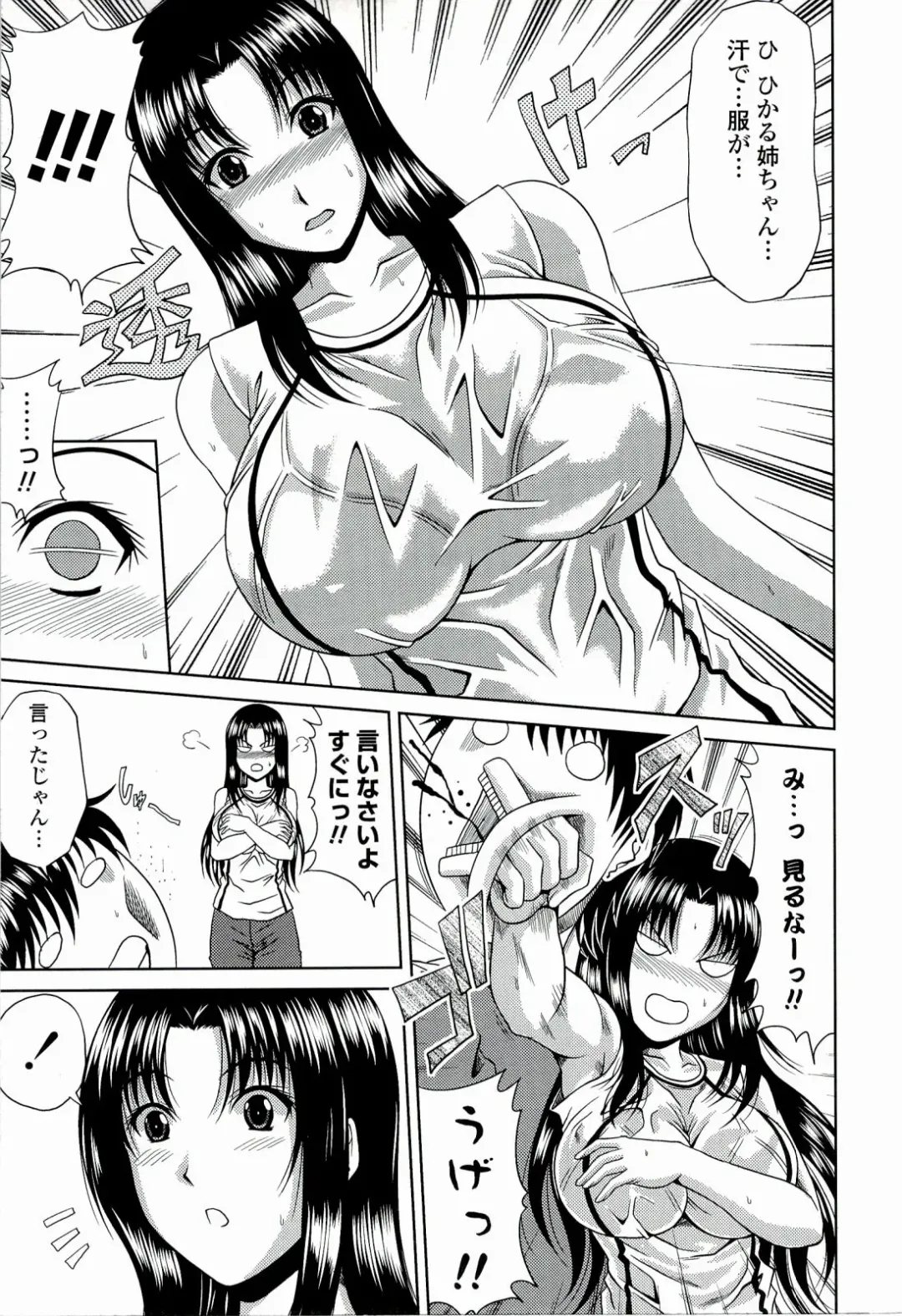[Kai Hiroyuki] Manatsu no Hanazono ~Oba + Shimai Ohame H~ Fhentai - Page 29
