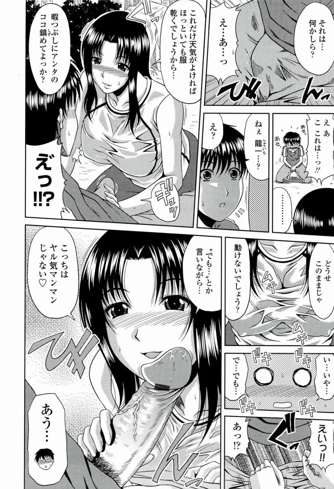 [Kai Hiroyuki] Manatsu no Hanazono ~Oba + Shimai Ohame H~ Fhentai - Page 30
