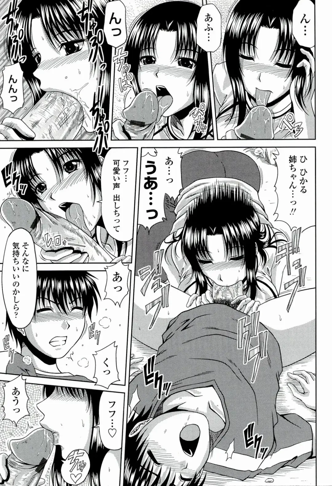 [Kai Hiroyuki] Manatsu no Hanazono ~Oba + Shimai Ohame H~ Fhentai - Page 31