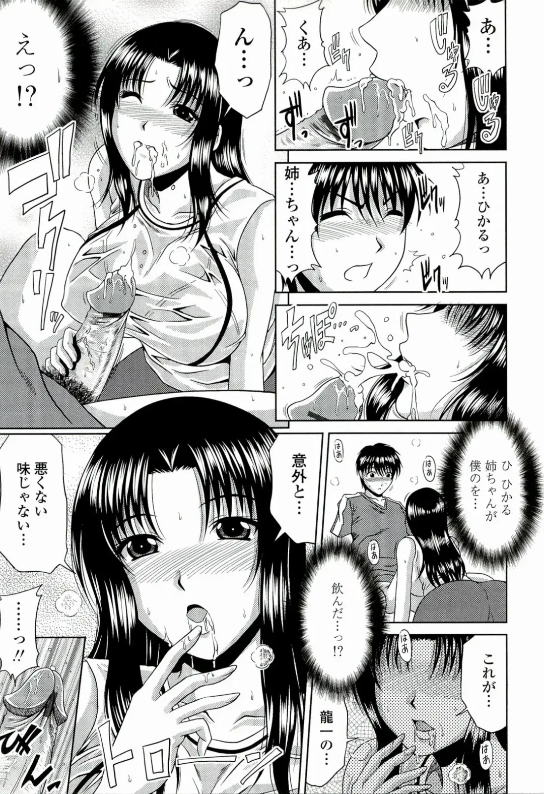 [Kai Hiroyuki] Manatsu no Hanazono ~Oba + Shimai Ohame H~ Fhentai - Page 33