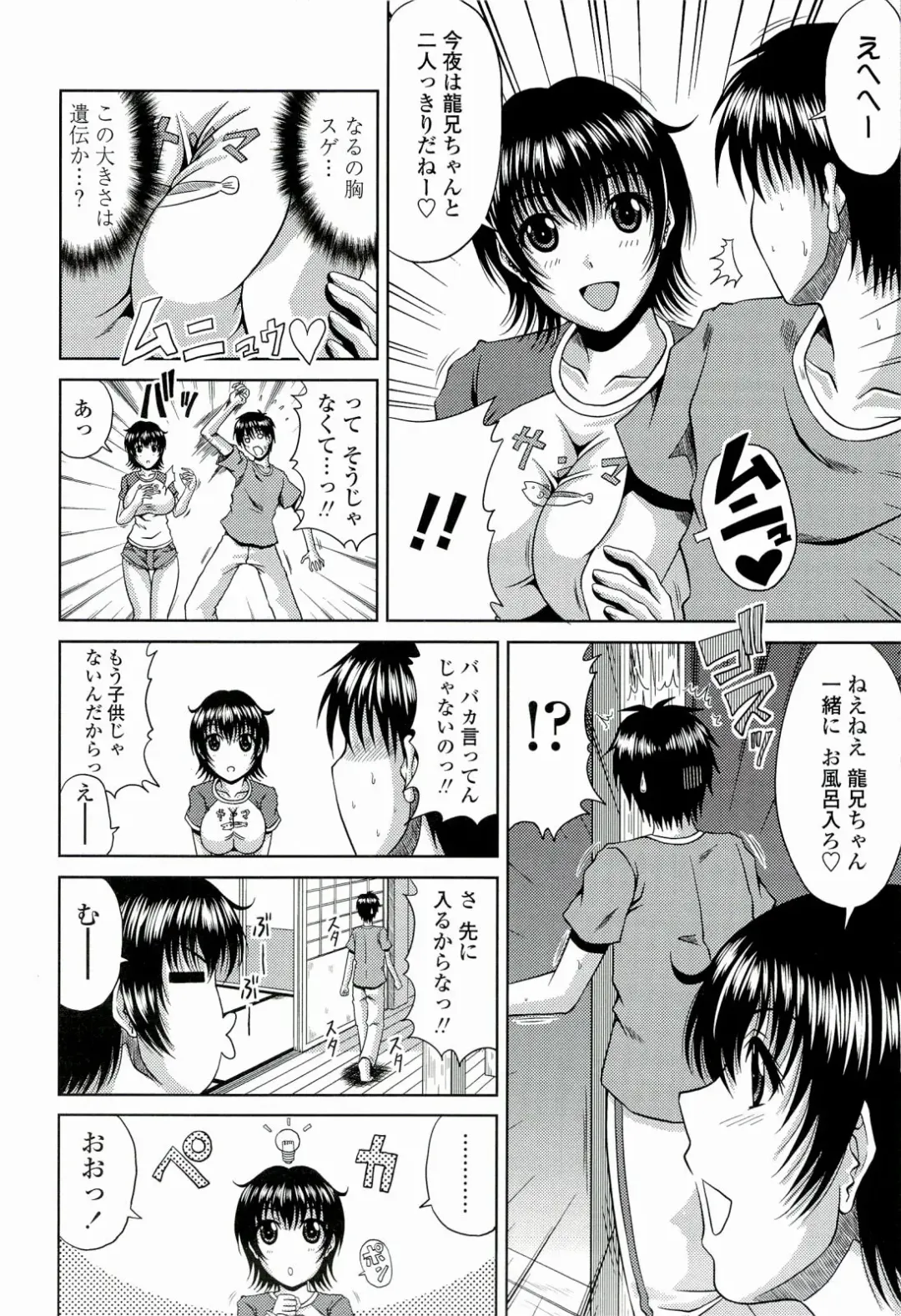 [Kai Hiroyuki] Manatsu no Hanazono ~Oba + Shimai Ohame H~ Fhentai - Page 50