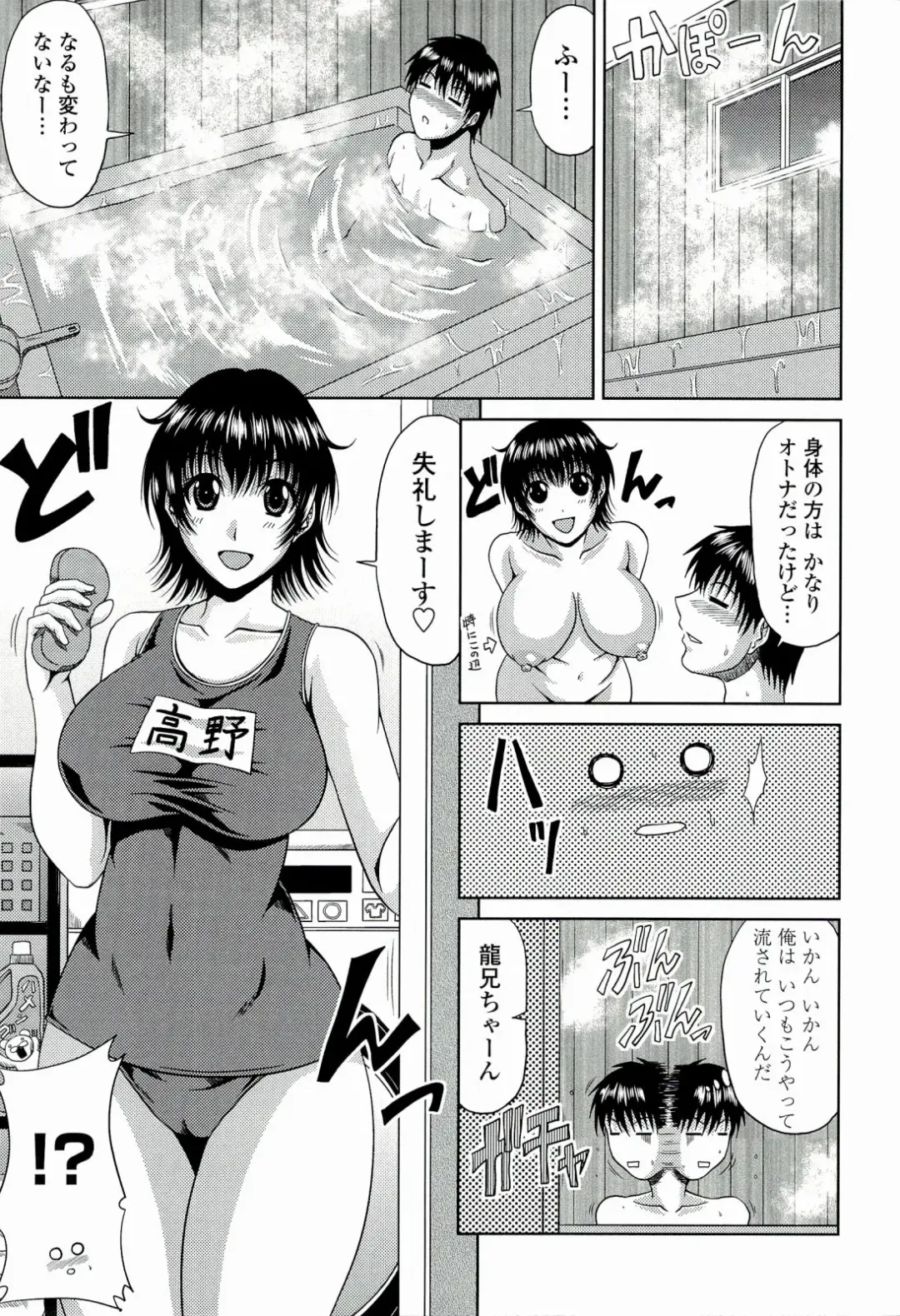 [Kai Hiroyuki] Manatsu no Hanazono ~Oba + Shimai Ohame H~ Fhentai - Page 51
