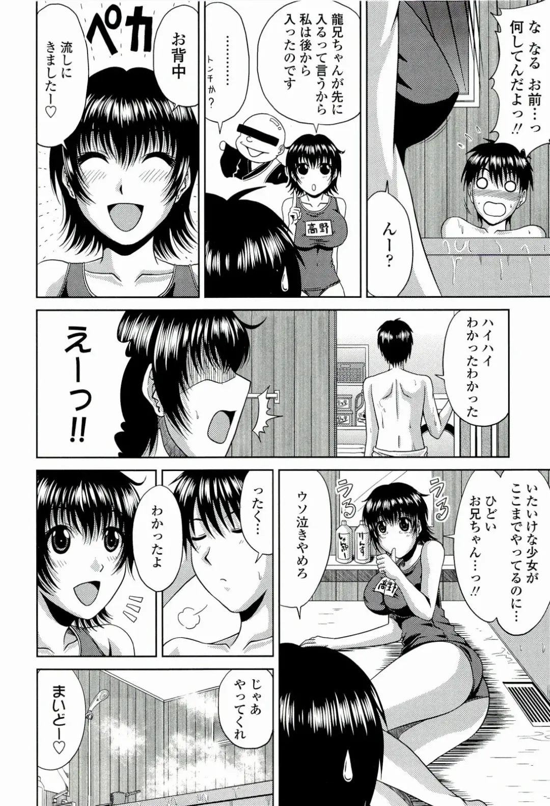 [Kai Hiroyuki] Manatsu no Hanazono ~Oba + Shimai Ohame H~ Fhentai - Page 52