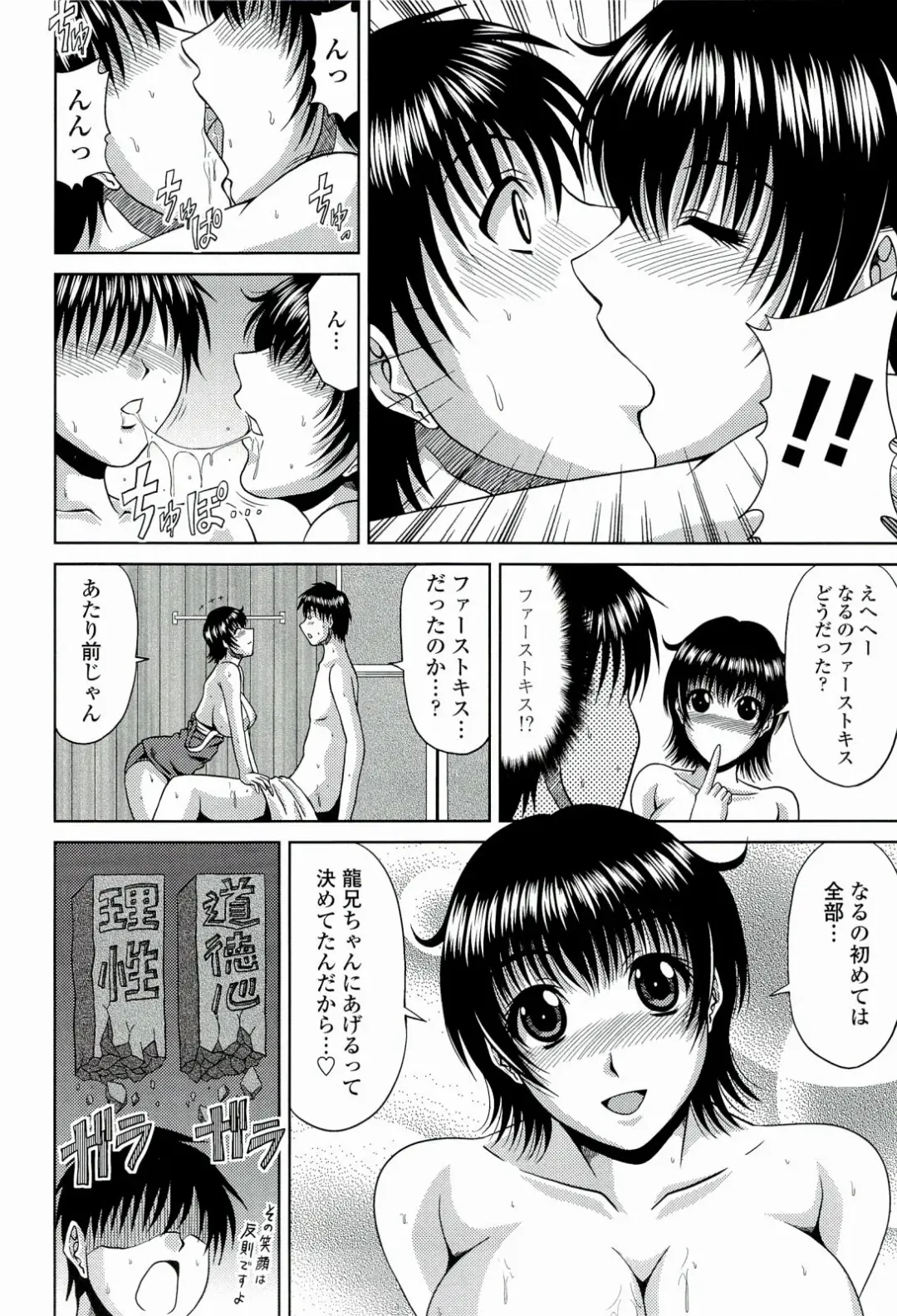 [Kai Hiroyuki] Manatsu no Hanazono ~Oba + Shimai Ohame H~ Fhentai - Page 54