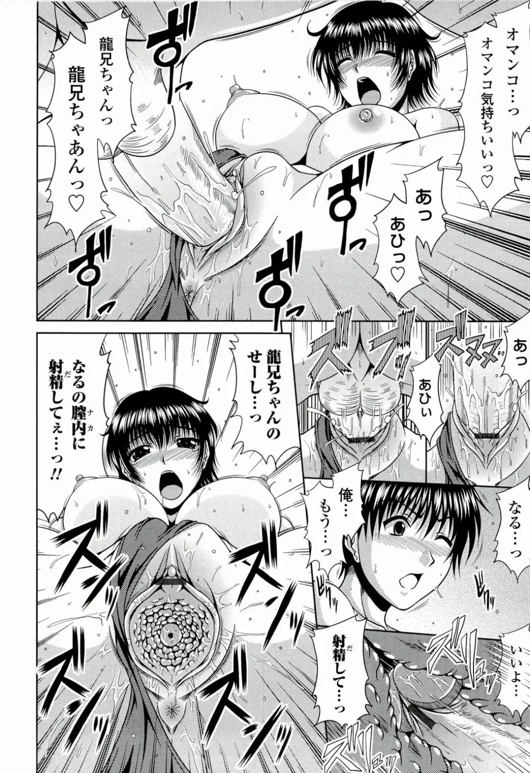 [Kai Hiroyuki] Manatsu no Hanazono ~Oba + Shimai Ohame H~ Fhentai - Page 62
