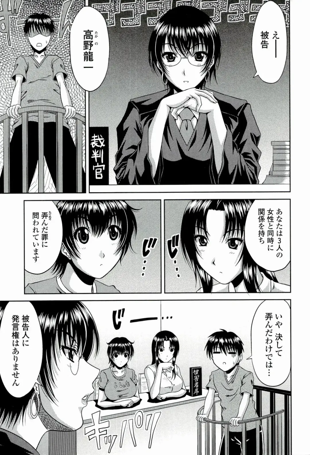 [Kai Hiroyuki] Manatsu no Hanazono ~Oba + Shimai Ohame H~ Fhentai - Page 65