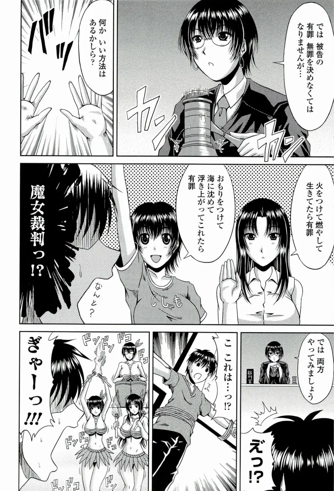 [Kai Hiroyuki] Manatsu no Hanazono ~Oba + Shimai Ohame H~ Fhentai - Page 66