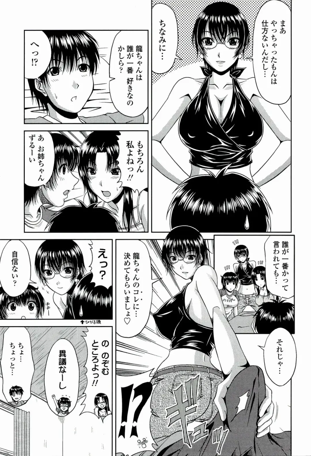 [Kai Hiroyuki] Manatsu no Hanazono ~Oba + Shimai Ohame H~ Fhentai - Page 69