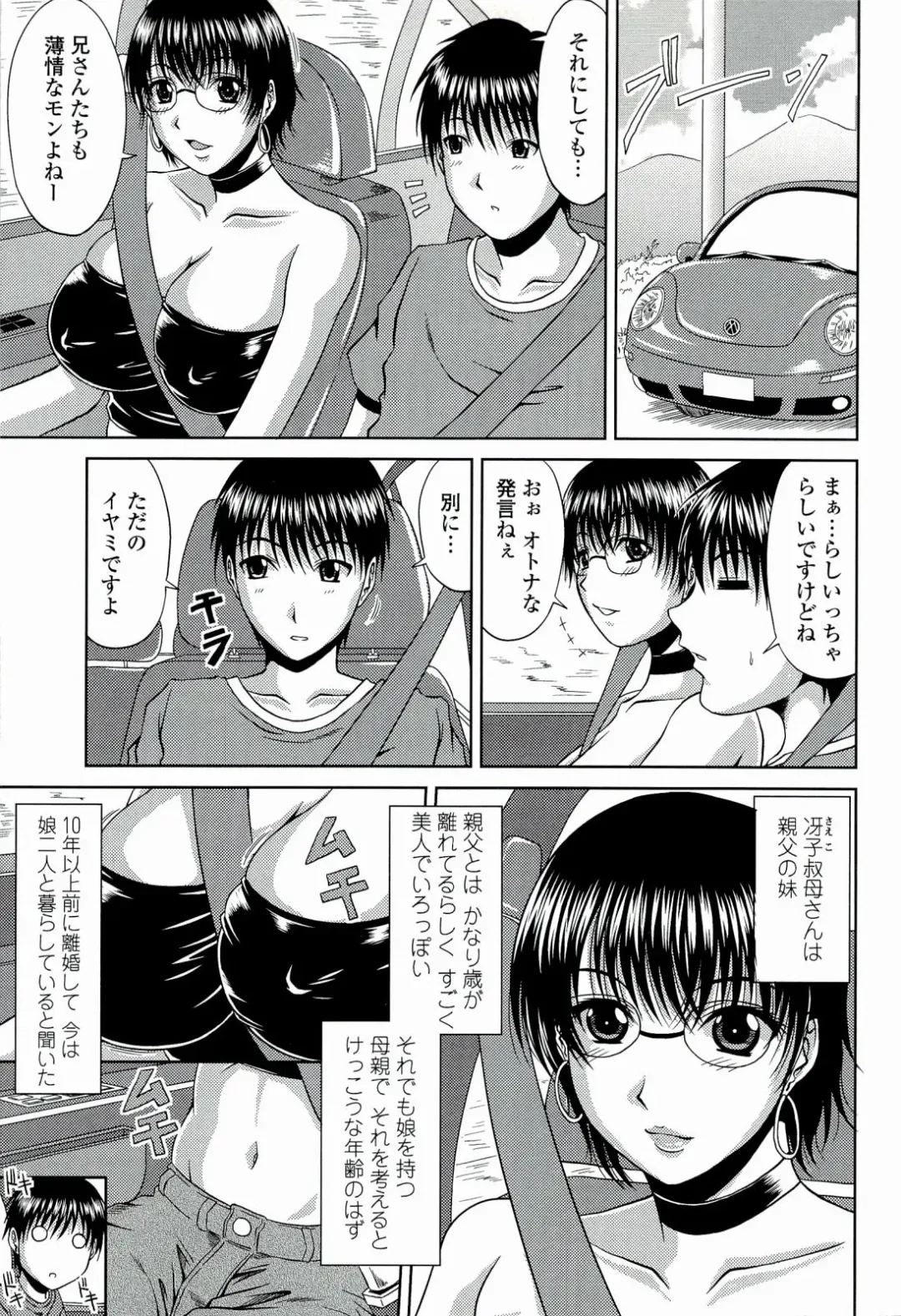 [Kai Hiroyuki] Manatsu no Hanazono ~Oba + Shimai Ohame H~ Fhentai - Page 7