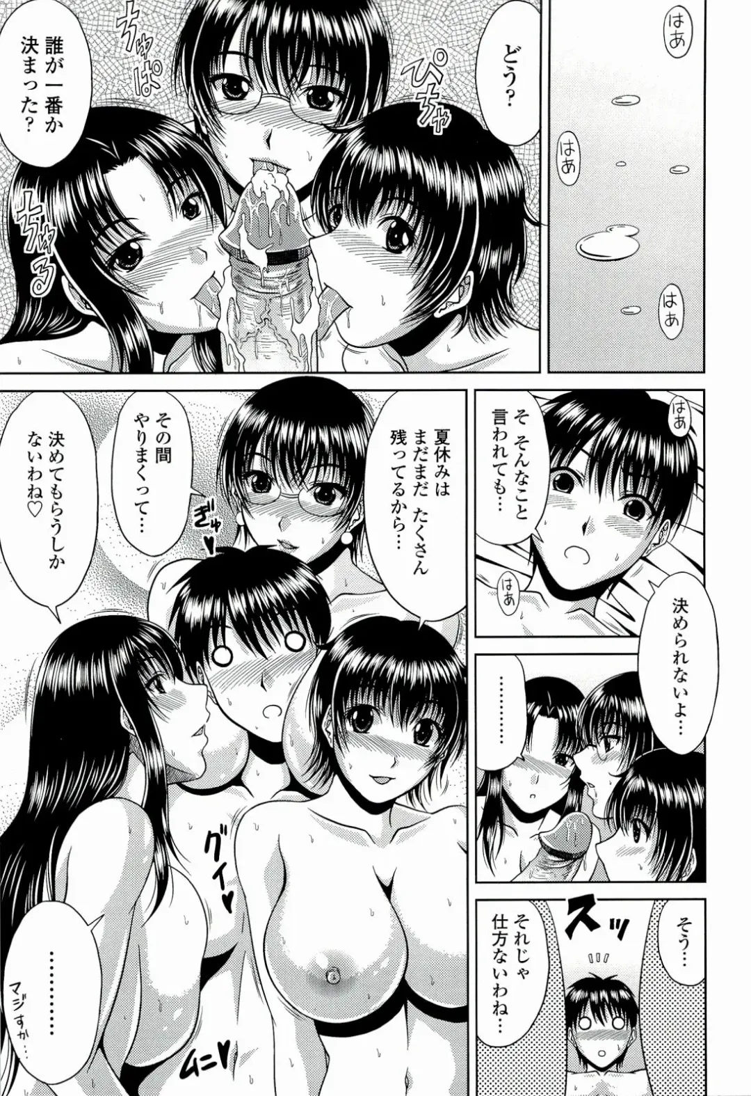 [Kai Hiroyuki] Manatsu no Hanazono ~Oba + Shimai Ohame H~ Fhentai - Page 83