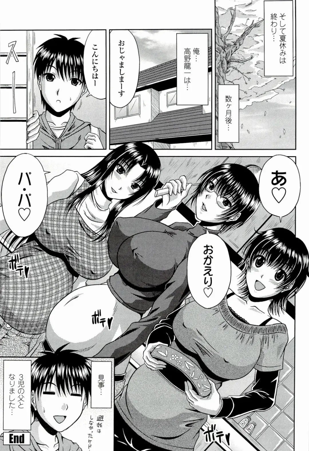 [Kai Hiroyuki] Manatsu no Hanazono ~Oba + Shimai Ohame H~ Fhentai - Page 84