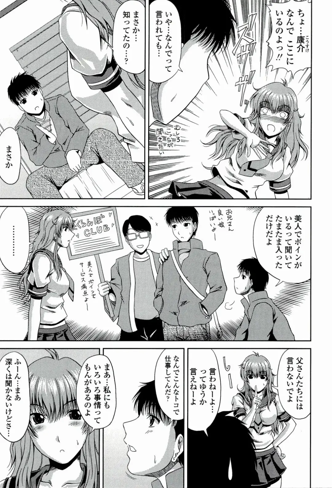 [Kai Hiroyuki] Manatsu no Hanazono ~Oba + Shimai Ohame H~ Fhentai - Page 87