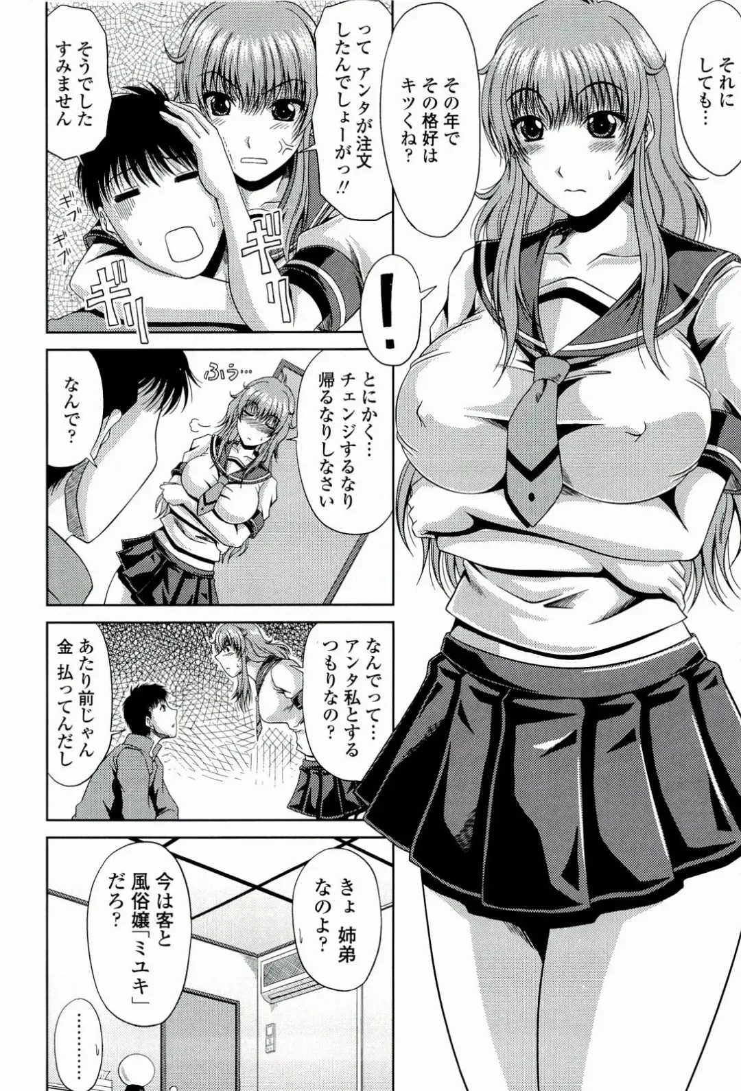 [Kai Hiroyuki] Manatsu no Hanazono ~Oba + Shimai Ohame H~ Fhentai - Page 88