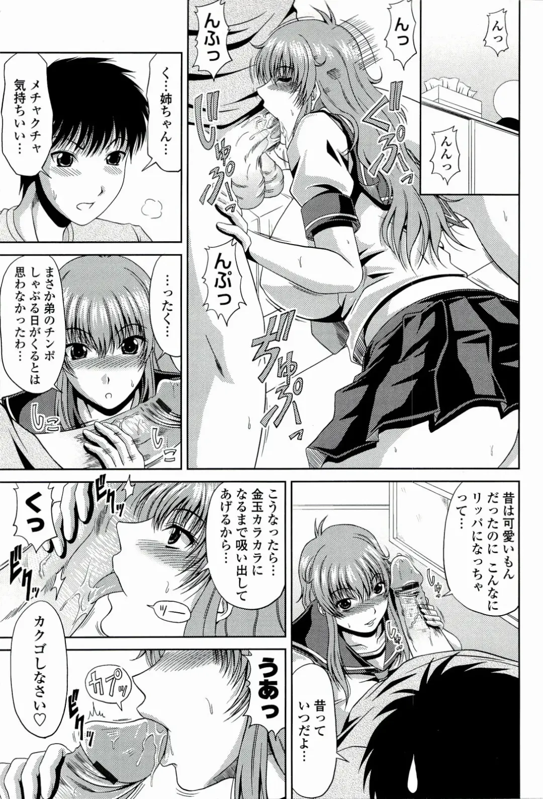 [Kai Hiroyuki] Manatsu no Hanazono ~Oba + Shimai Ohame H~ Fhentai - Page 89