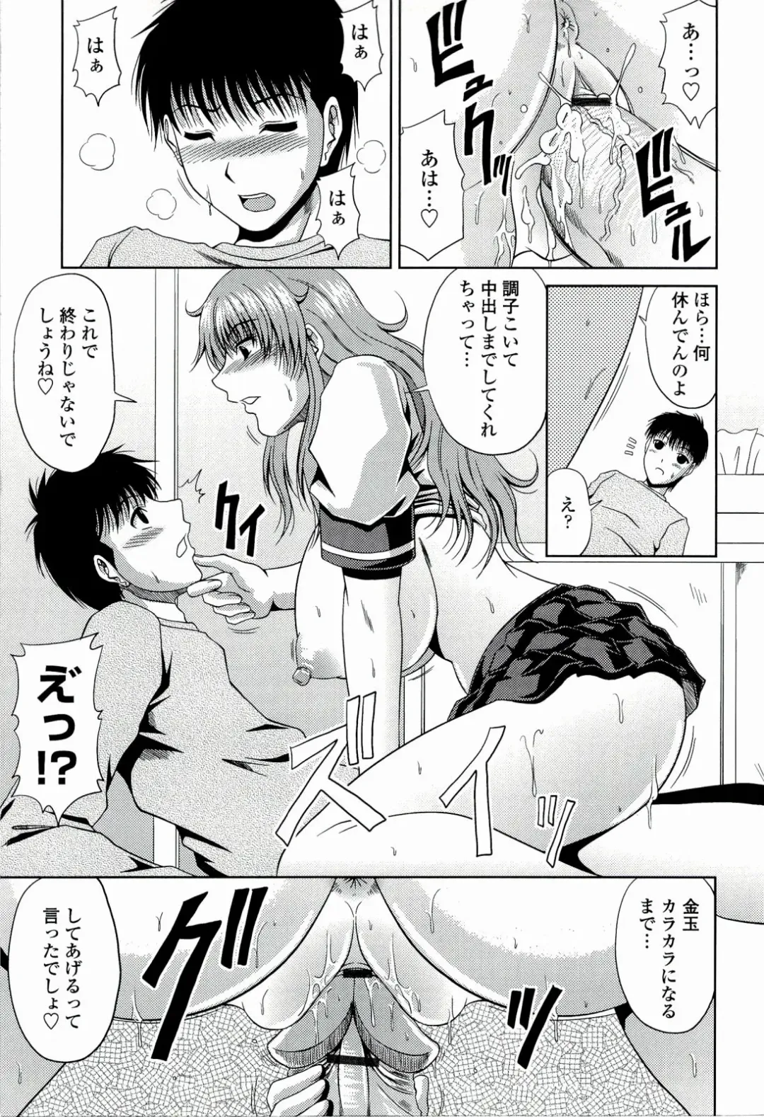 [Kai Hiroyuki] Manatsu no Hanazono ~Oba + Shimai Ohame H~ Fhentai - Page 99