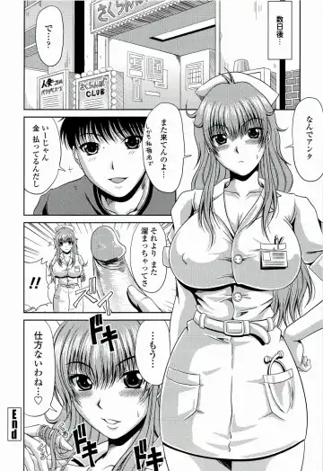 [Kai Hiroyuki] Manatsu no Hanazono ~Oba + Shimai Ohame H~ Fhentai - Page 104
