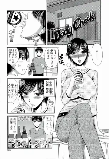 [Kai Hiroyuki] Manatsu no Hanazono ~Oba + Shimai Ohame H~ Fhentai - Page 105