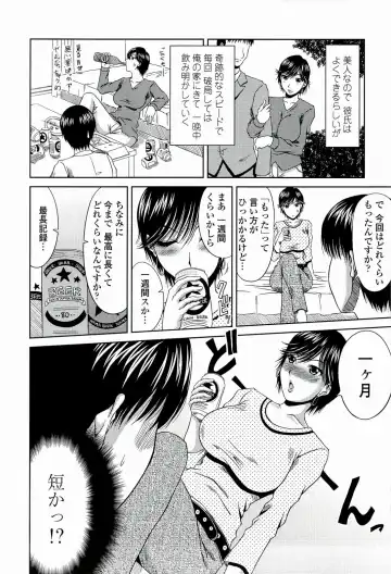 [Kai Hiroyuki] Manatsu no Hanazono ~Oba + Shimai Ohame H~ Fhentai - Page 106