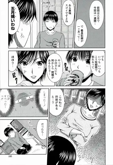 [Kai Hiroyuki] Manatsu no Hanazono ~Oba + Shimai Ohame H~ Fhentai - Page 107