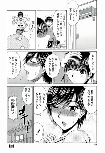 [Kai Hiroyuki] Manatsu no Hanazono ~Oba + Shimai Ohame H~ Fhentai - Page 120