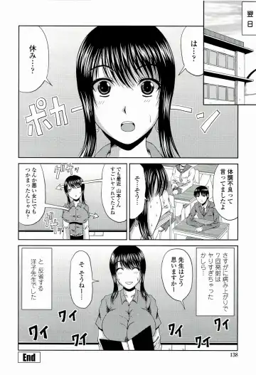 [Kai Hiroyuki] Manatsu no Hanazono ~Oba + Shimai Ohame H~ Fhentai - Page 140