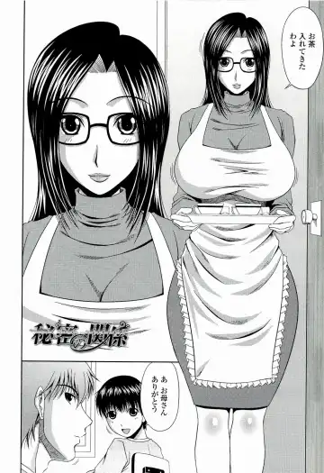 [Kai Hiroyuki] Manatsu no Hanazono ~Oba + Shimai Ohame H~ Fhentai - Page 142
