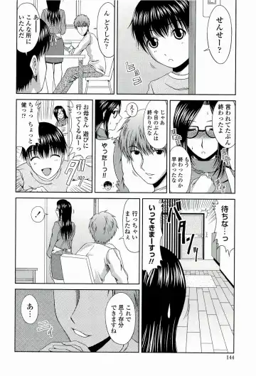[Kai Hiroyuki] Manatsu no Hanazono ~Oba + Shimai Ohame H~ Fhentai - Page 146