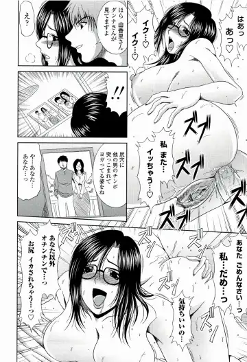 [Kai Hiroyuki] Manatsu no Hanazono ~Oba + Shimai Ohame H~ Fhentai - Page 154