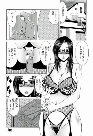 [Kai Hiroyuki] Manatsu no Hanazono ~Oba + Shimai Ohame H~ Fhentai - Page 156