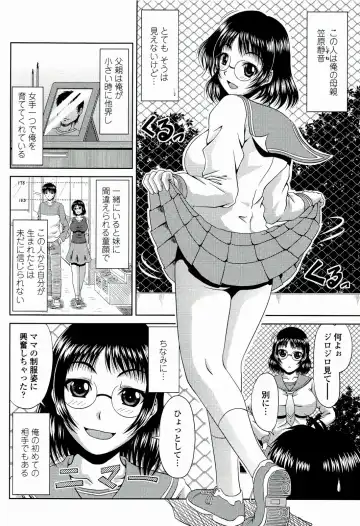 [Kai Hiroyuki] Manatsu no Hanazono ~Oba + Shimai Ohame H~ Fhentai - Page 160