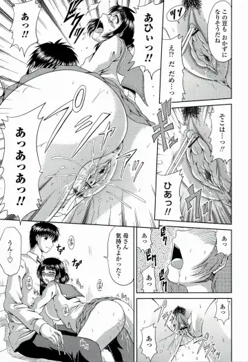 [Kai Hiroyuki] Manatsu no Hanazono ~Oba + Shimai Ohame H~ Fhentai - Page 163