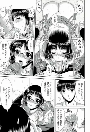 [Kai Hiroyuki] Manatsu no Hanazono ~Oba + Shimai Ohame H~ Fhentai - Page 165