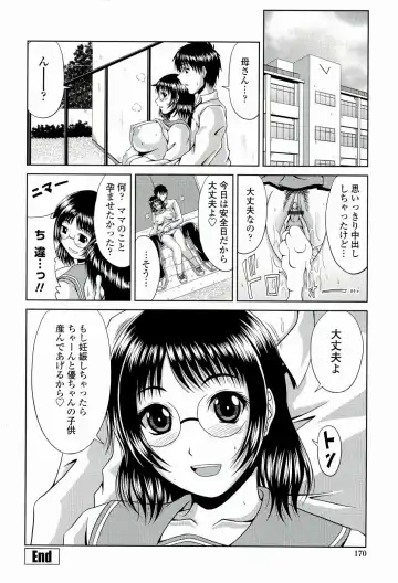 [Kai Hiroyuki] Manatsu no Hanazono ~Oba + Shimai Ohame H~ Fhentai - Page 172