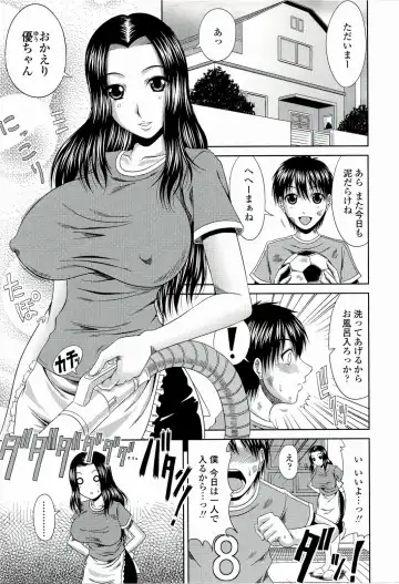 [Kai Hiroyuki] Manatsu no Hanazono ~Oba + Shimai Ohame H~ Fhentai - Page 173