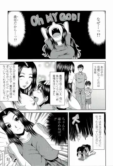 [Kai Hiroyuki] Manatsu no Hanazono ~Oba + Shimai Ohame H~ Fhentai - Page 175