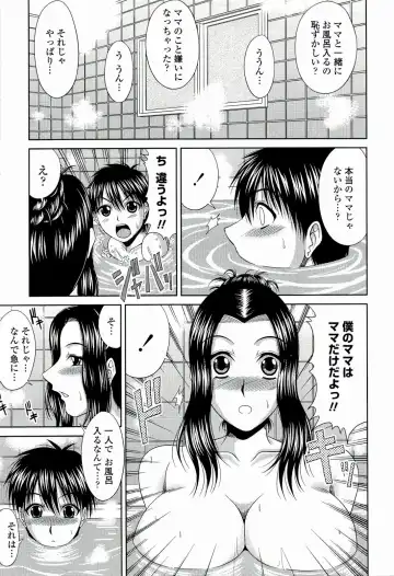 [Kai Hiroyuki] Manatsu no Hanazono ~Oba + Shimai Ohame H~ Fhentai - Page 177