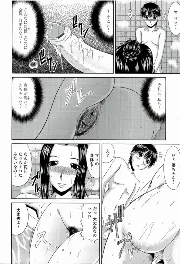 [Kai Hiroyuki] Manatsu no Hanazono ~Oba + Shimai Ohame H~ Fhentai - Page 182