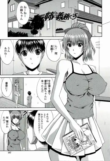 [Kai Hiroyuki] Manatsu no Hanazono ~Oba + Shimai Ohame H~ Fhentai - Page 189