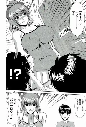 [Kai Hiroyuki] Manatsu no Hanazono ~Oba + Shimai Ohame H~ Fhentai - Page 190