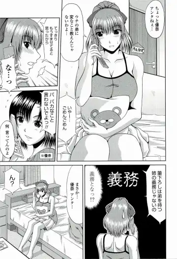 [Kai Hiroyuki] Manatsu no Hanazono ~Oba + Shimai Ohame H~ Fhentai - Page 191