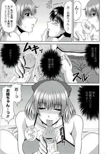 [Kai Hiroyuki] Manatsu no Hanazono ~Oba + Shimai Ohame H~ Fhentai - Page 195