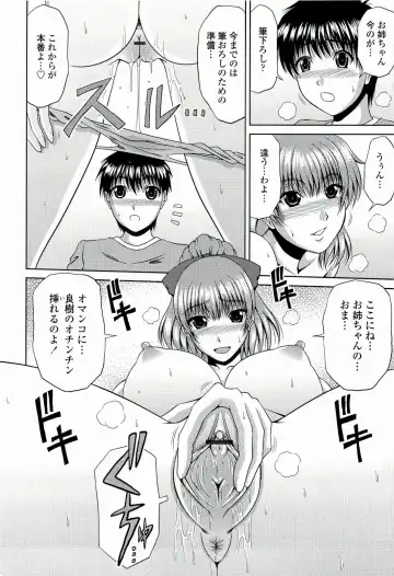 [Kai Hiroyuki] Manatsu no Hanazono ~Oba + Shimai Ohame H~ Fhentai - Page 198