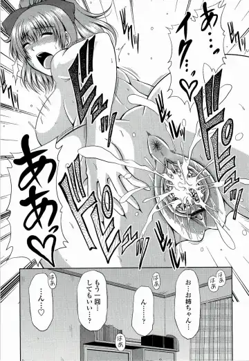 [Kai Hiroyuki] Manatsu no Hanazono ~Oba + Shimai Ohame H~ Fhentai - Page 203