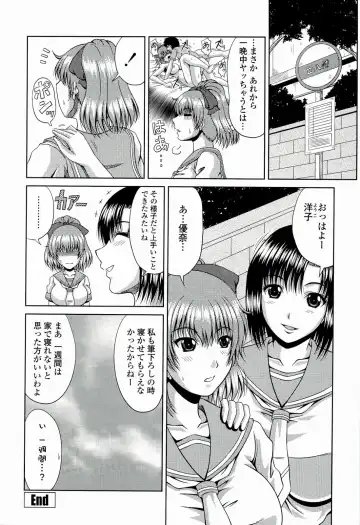 [Kai Hiroyuki] Manatsu no Hanazono ~Oba + Shimai Ohame H~ Fhentai - Page 204