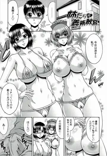 [Kai Hiroyuki] Manatsu no Hanazono ~Oba + Shimai Ohame H~ Fhentai - Page 205