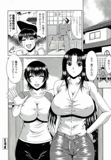 [Kai Hiroyuki] Manatsu no Hanazono ~Oba + Shimai Ohame H~ Fhentai - Page 24