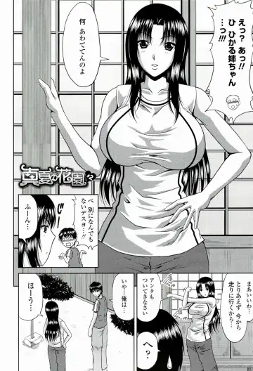 [Kai Hiroyuki] Manatsu no Hanazono ~Oba + Shimai Ohame H~ Fhentai - Page 26