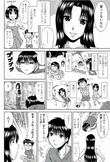 [Kai Hiroyuki] Manatsu no Hanazono ~Oba + Shimai Ohame H~ Fhentai - Page 28